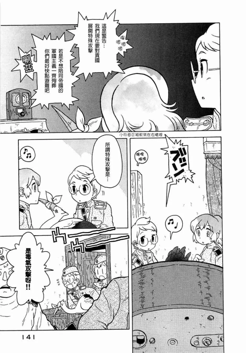 第30话 第14页