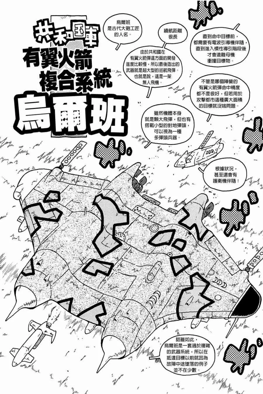 第30话 第15页