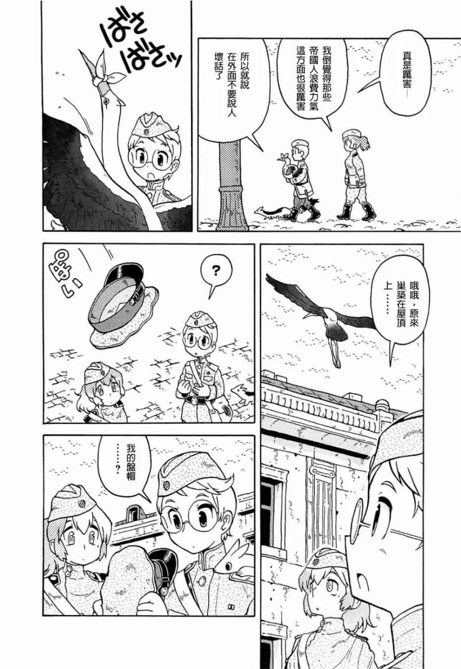第31话 第5页