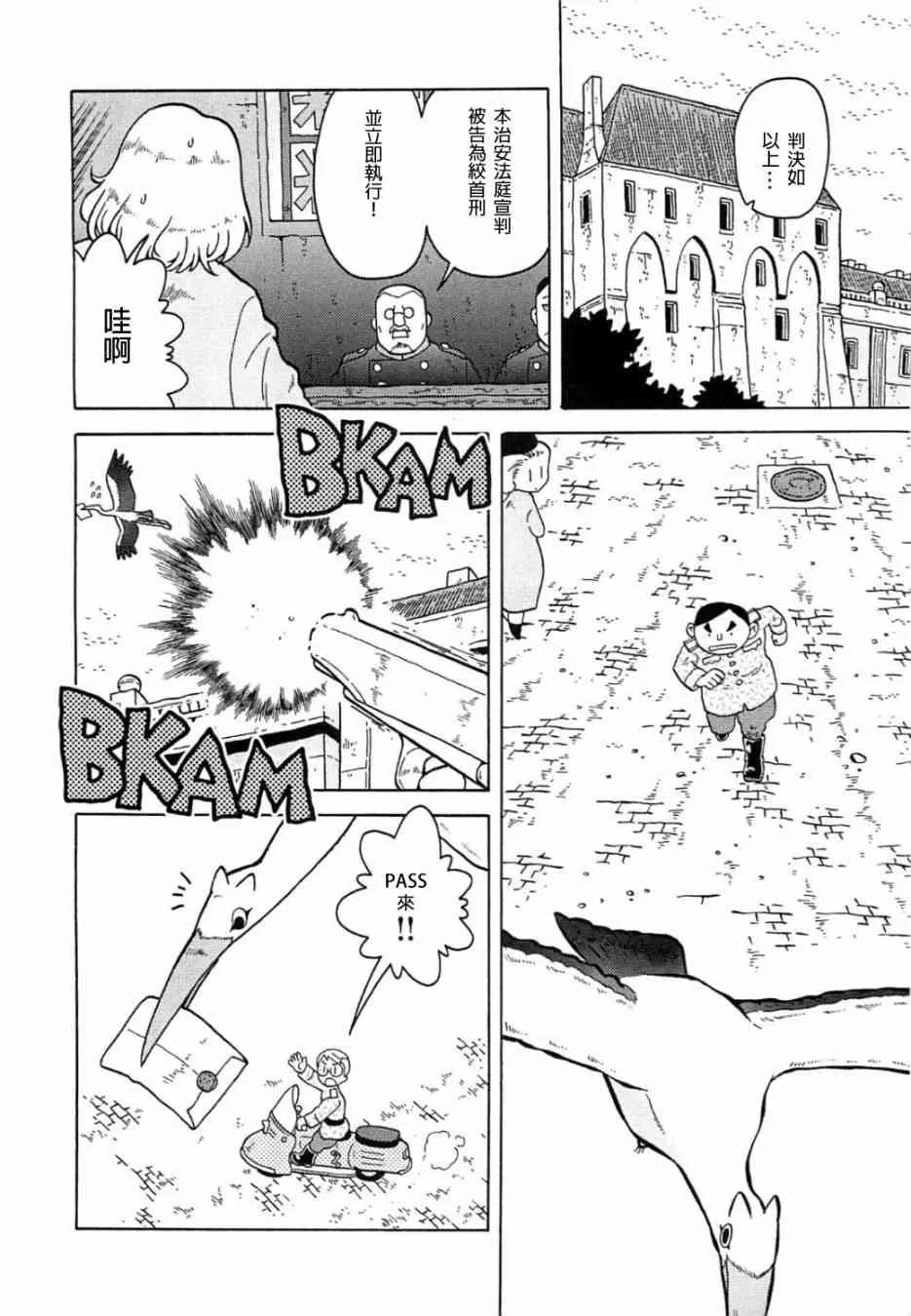 第31话 第15页