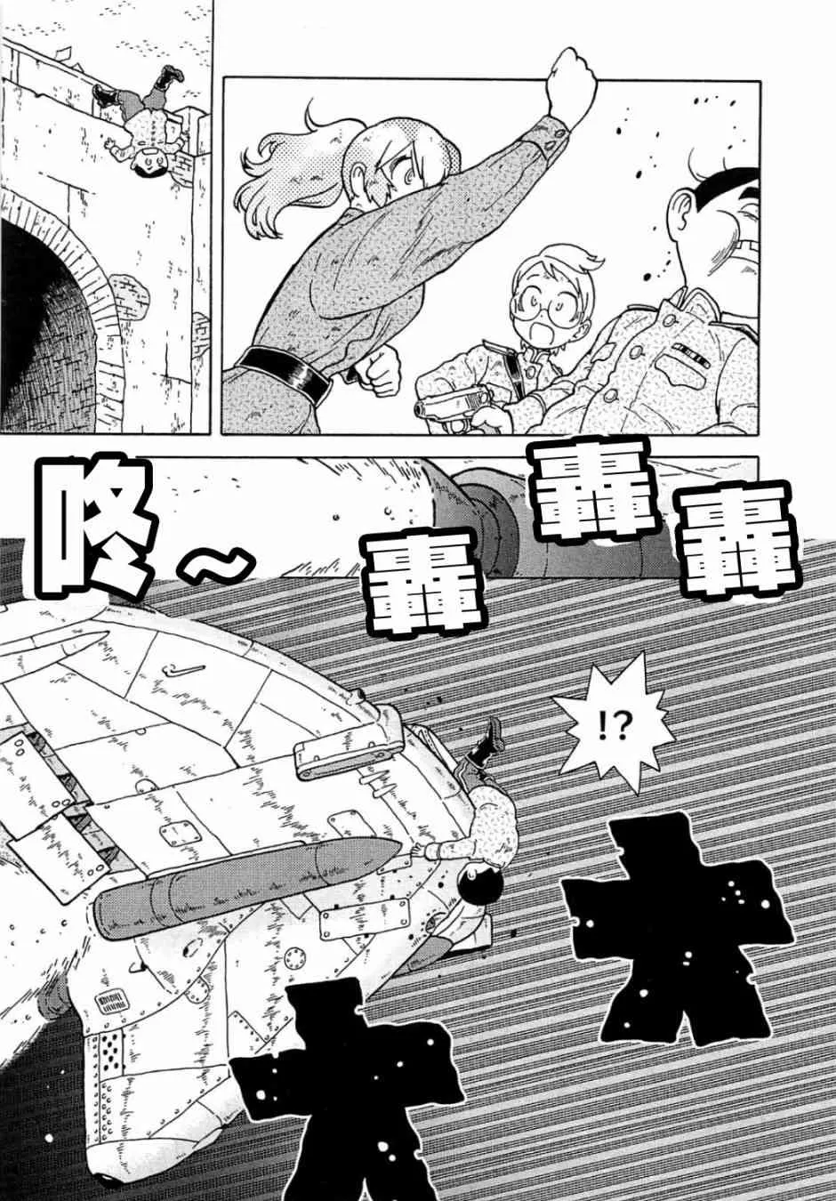 第31话 第18页