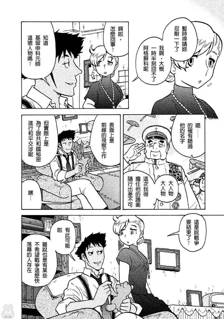 第34话 第4页