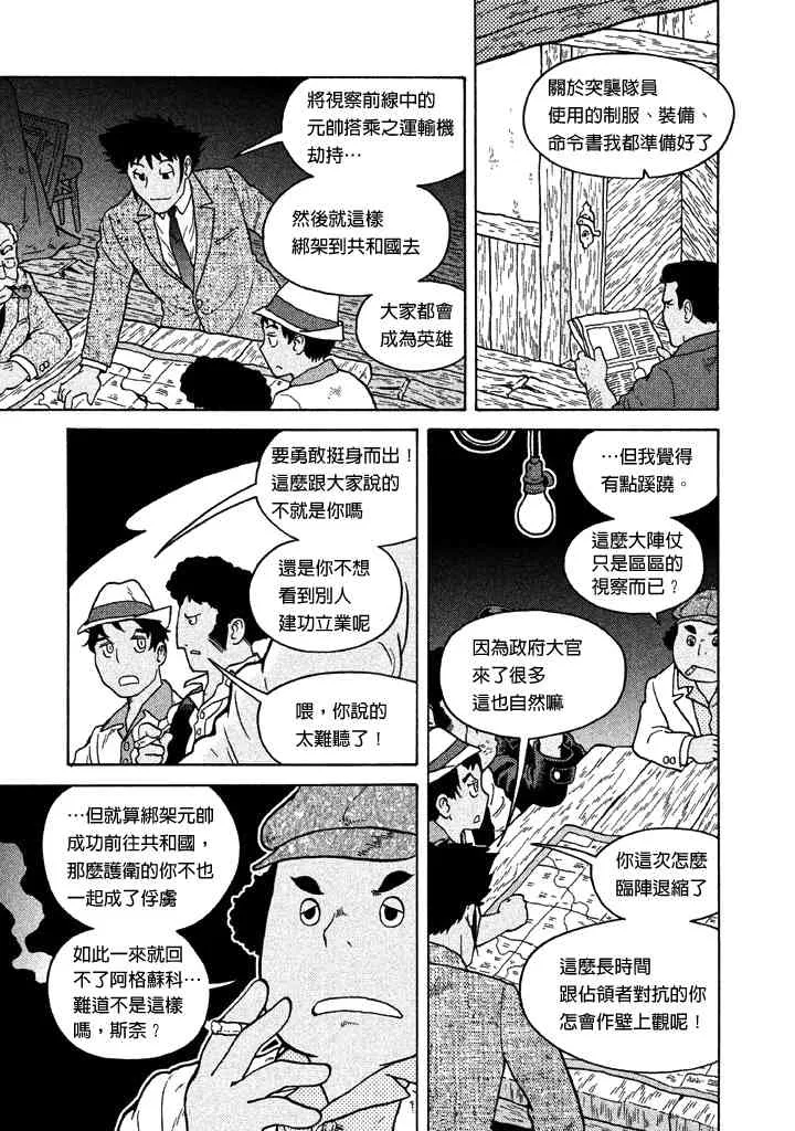 第34话 第7页