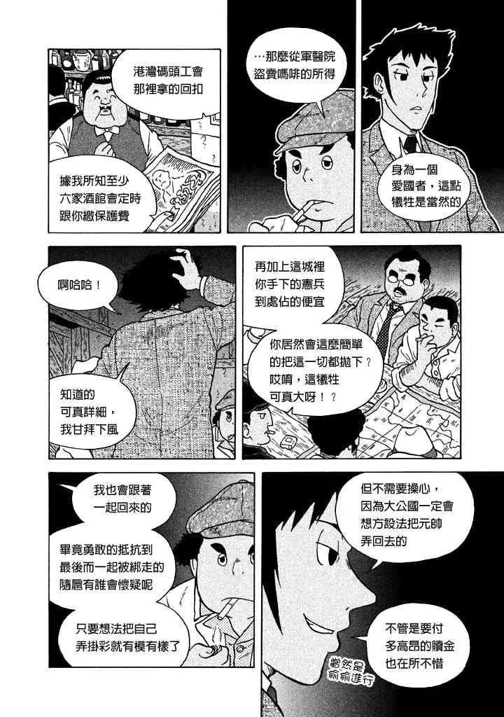 第34话 第8页