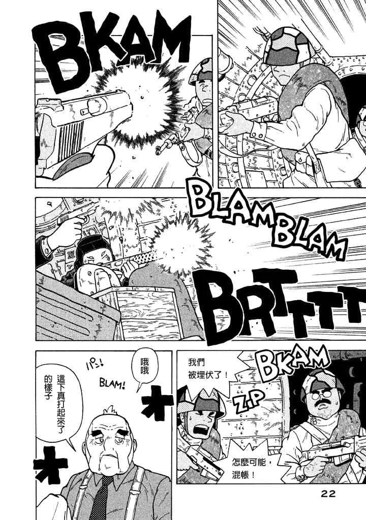 第34话 第20页