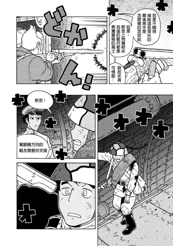 第34话 第22页