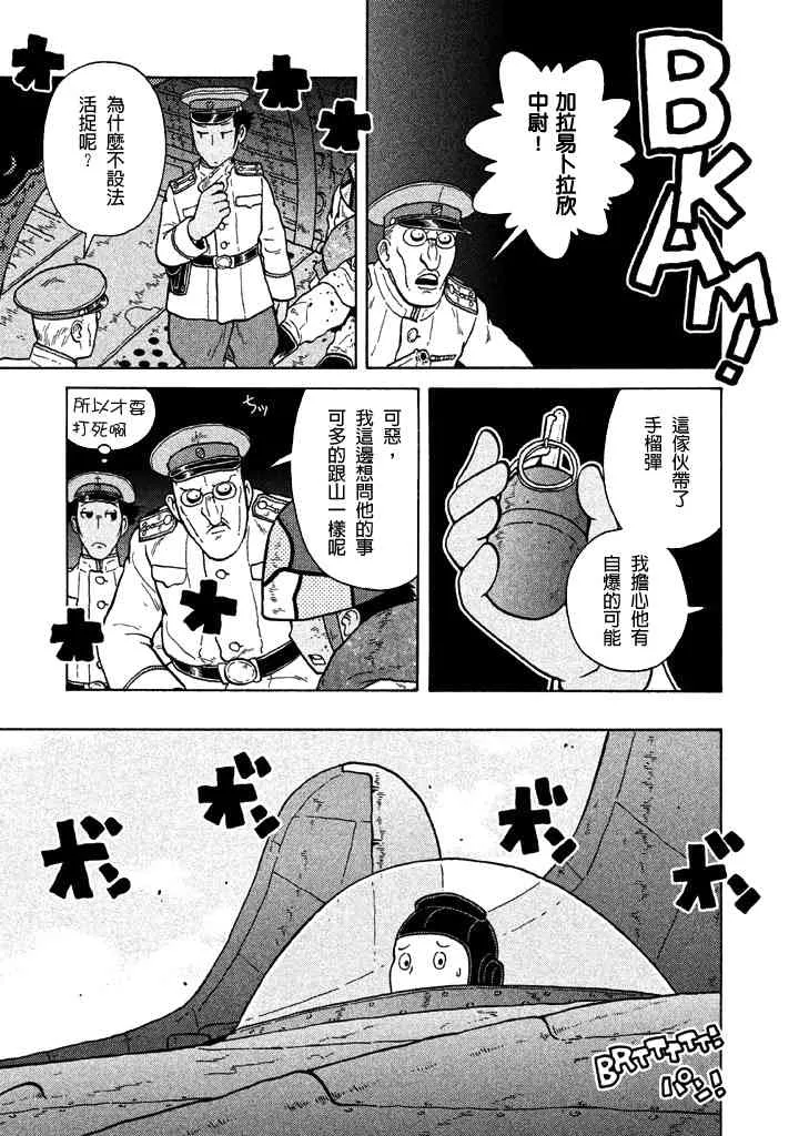 第34话 第23页