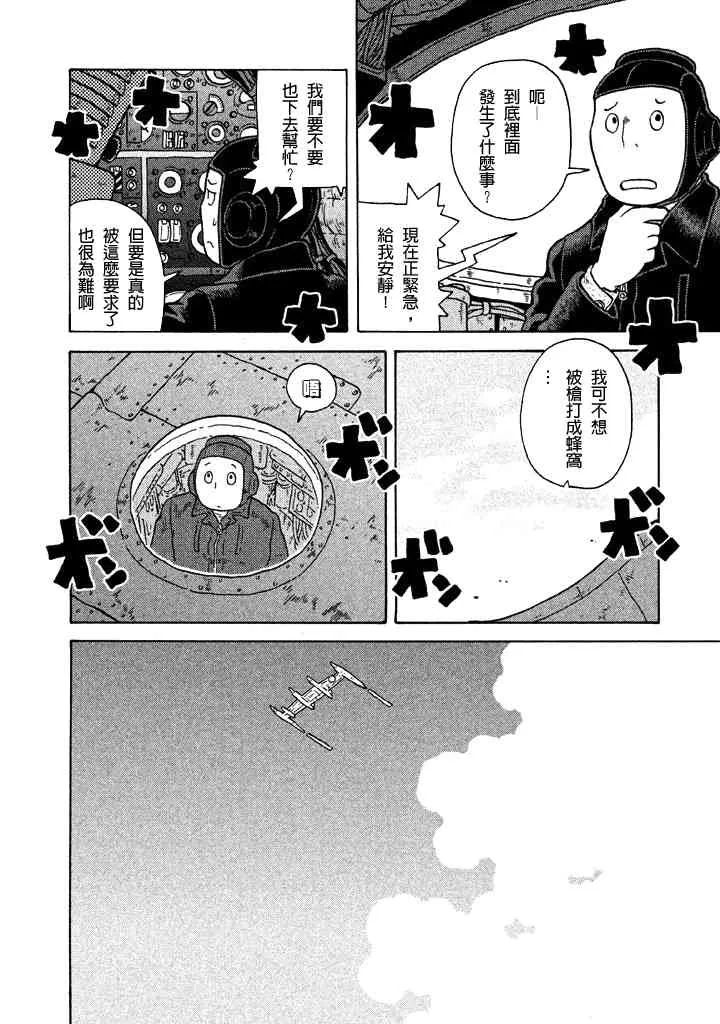 第34话 第24页