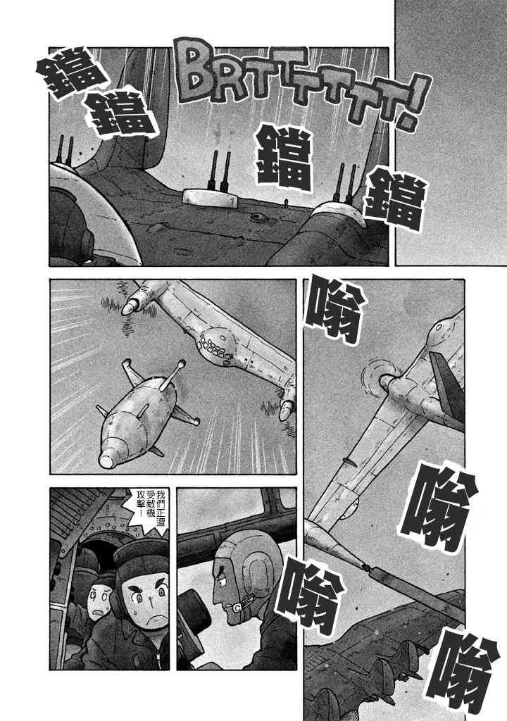 第35话 第5页