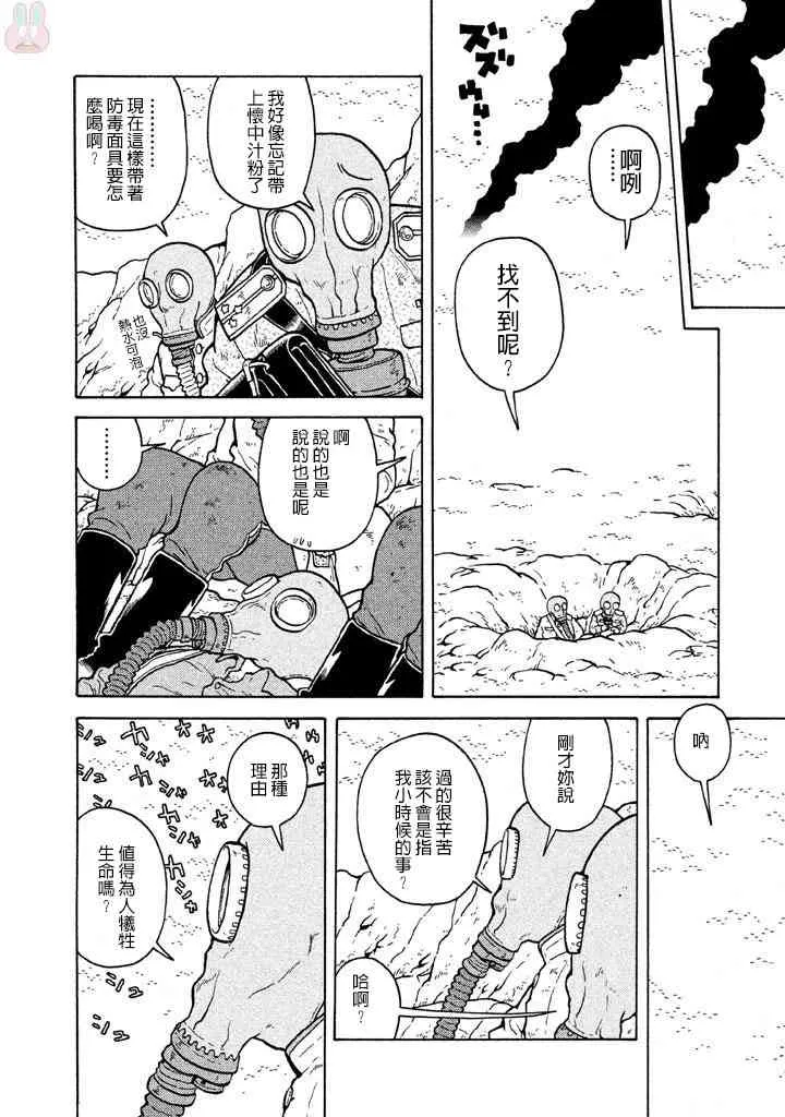 第35话 第17页