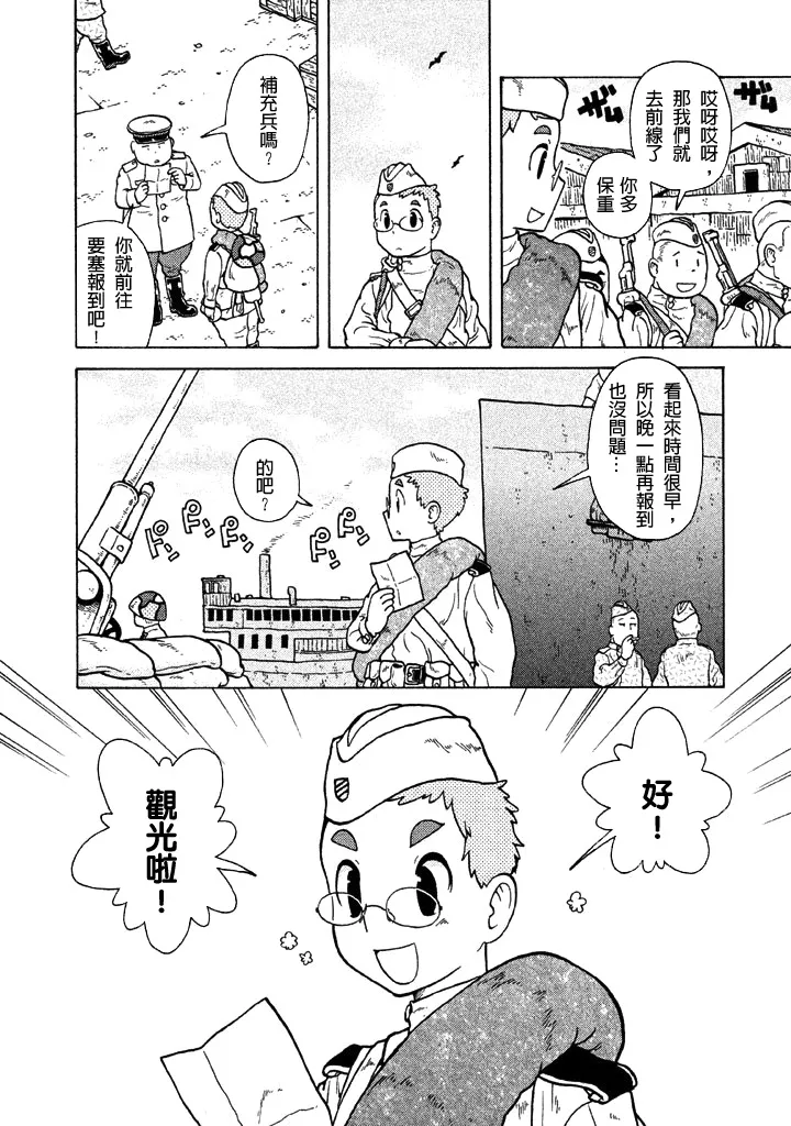 第36话 第3页