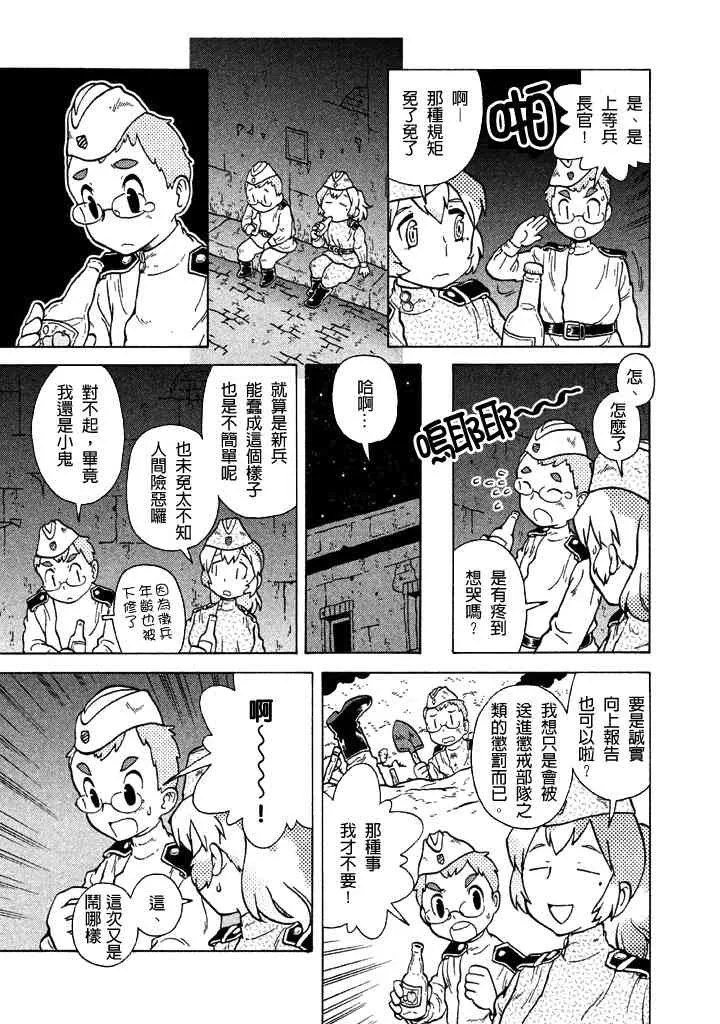 第36话 第10页