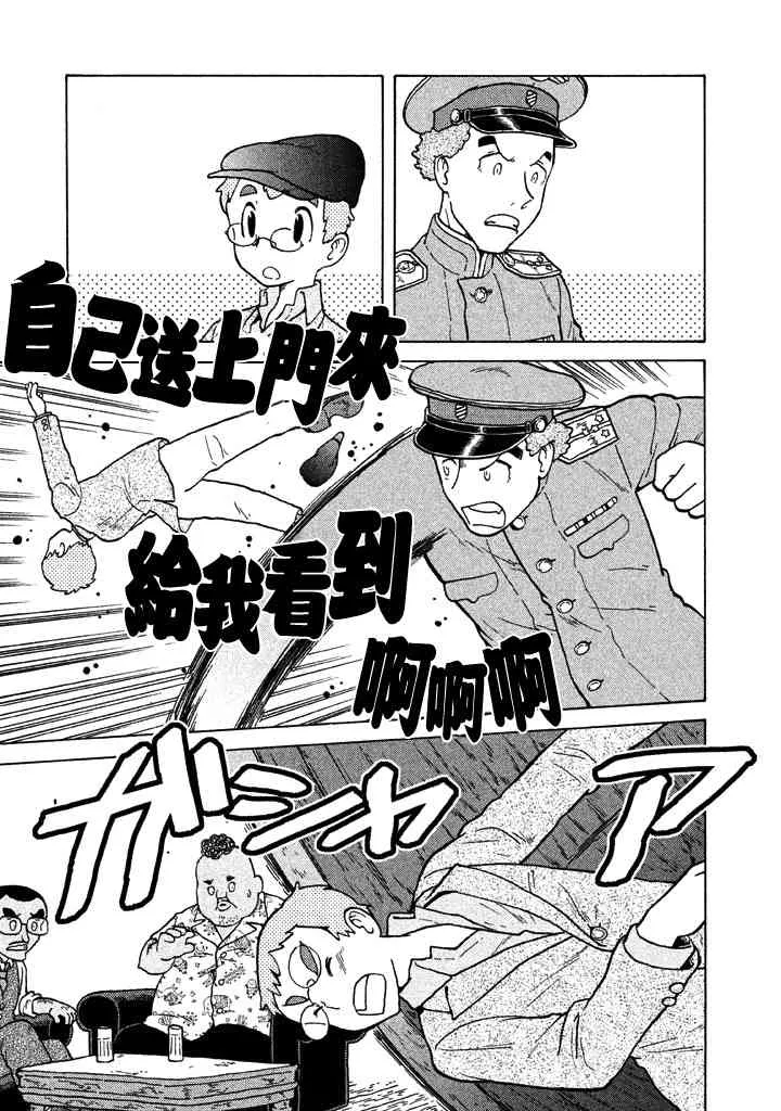 第36话 第16页