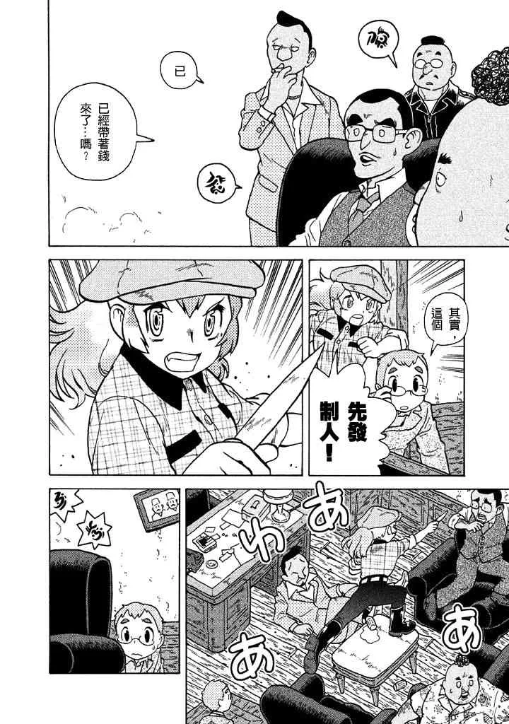 第36话 第17页