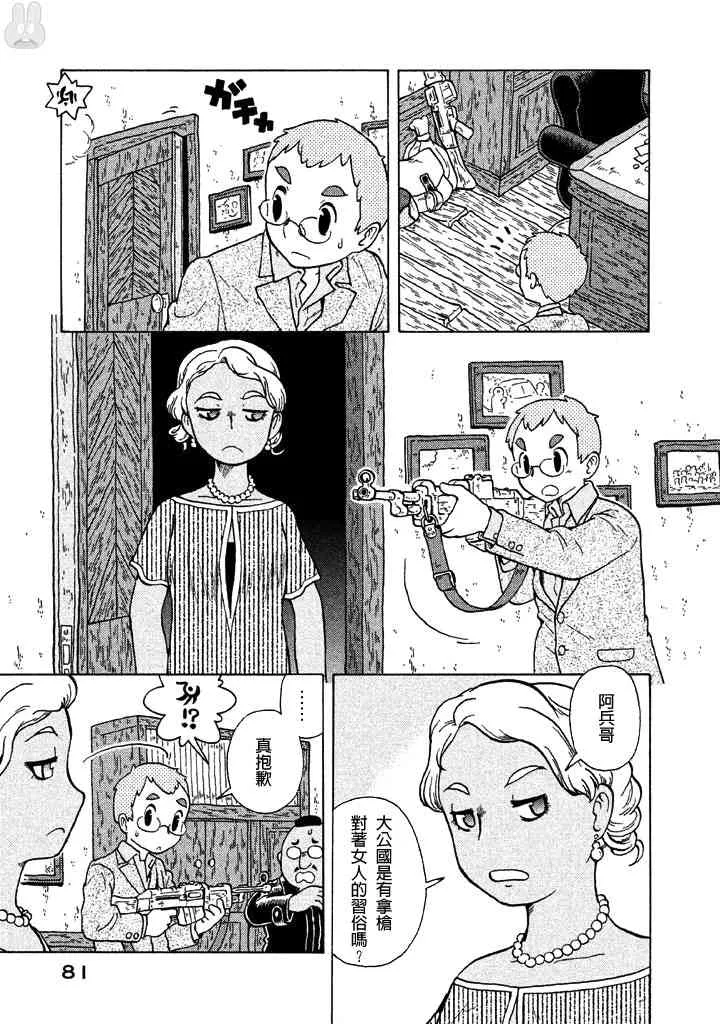 第36话 第18页