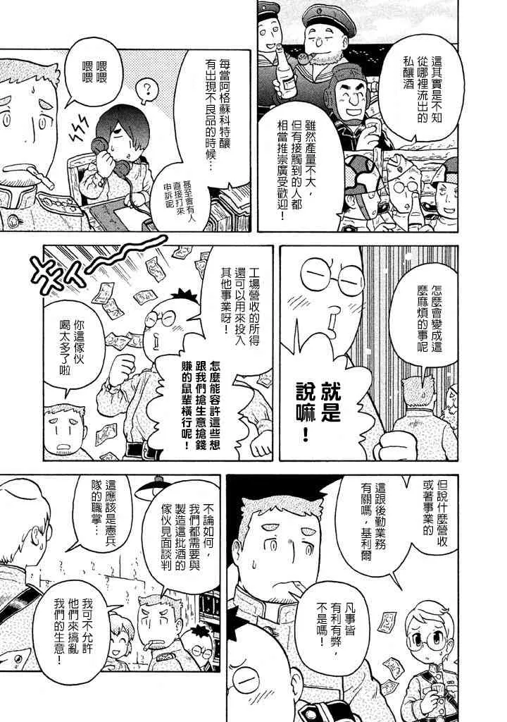 第37话 第10页
