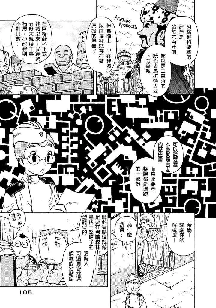 第38话 第2页