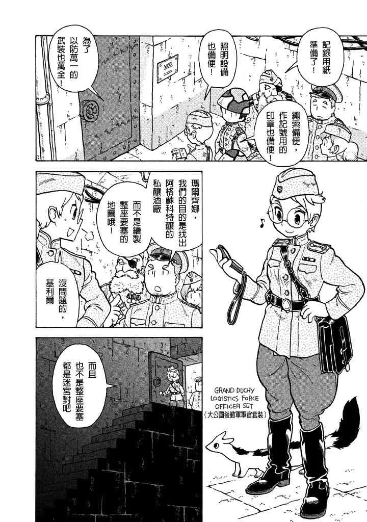 第38话 第3页