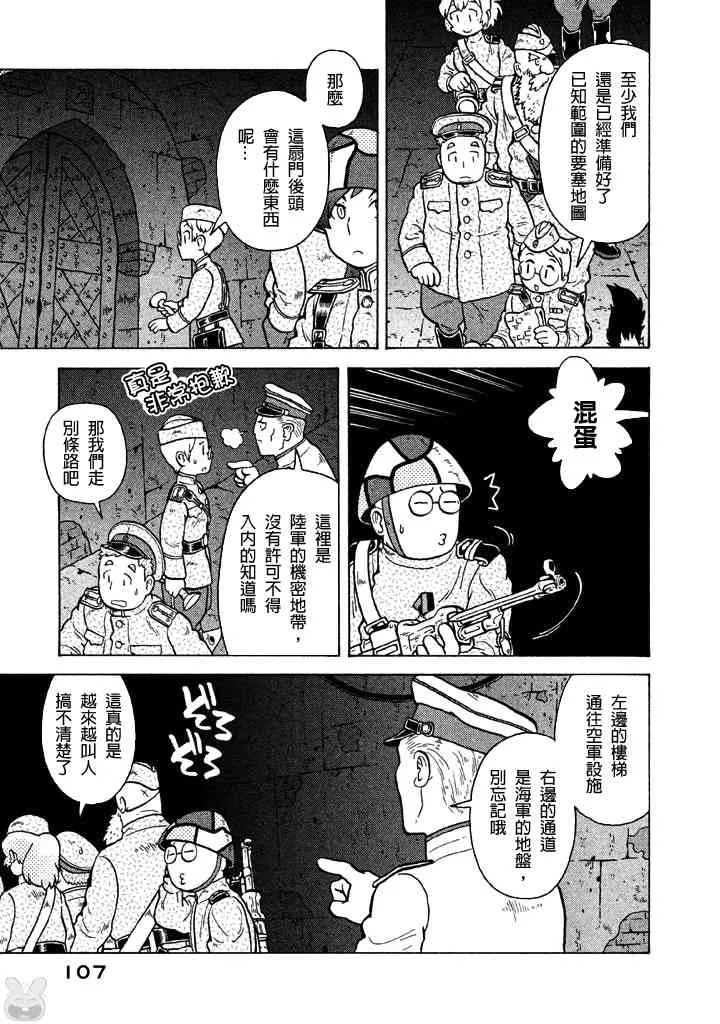 第38话 第4页