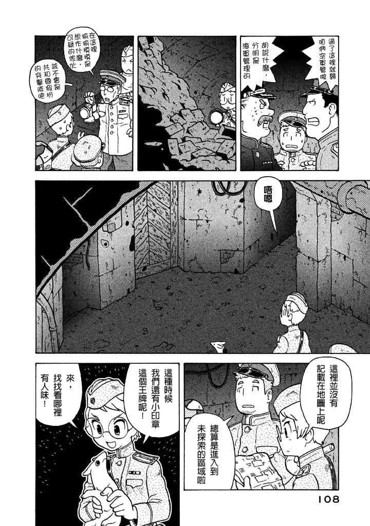 第38话 第5页