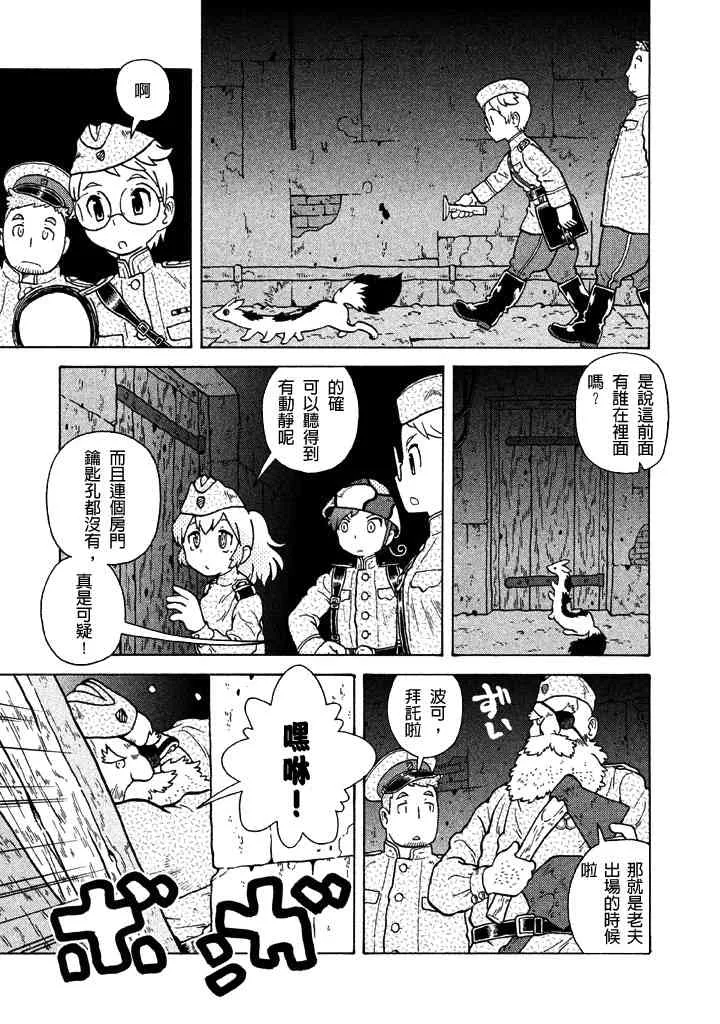 第38话 第6页