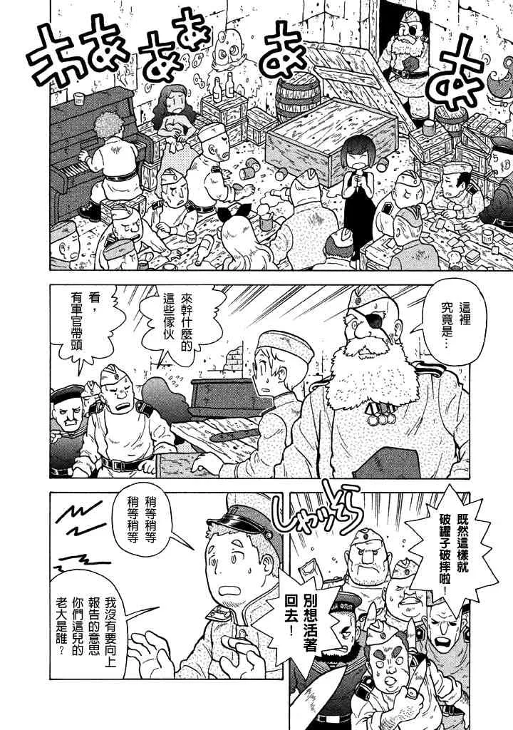 第38话 第7页