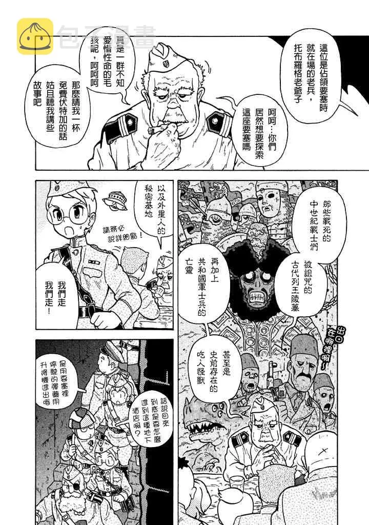 第38话 第9页