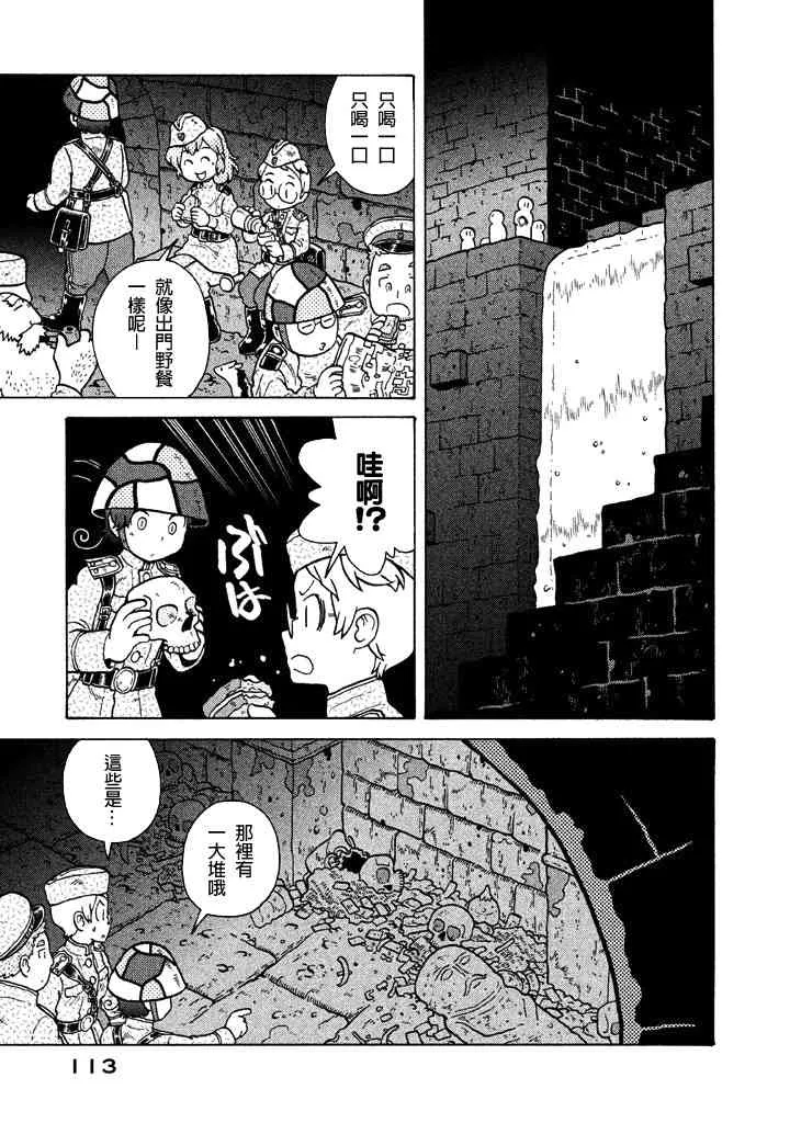 第38话 第10页