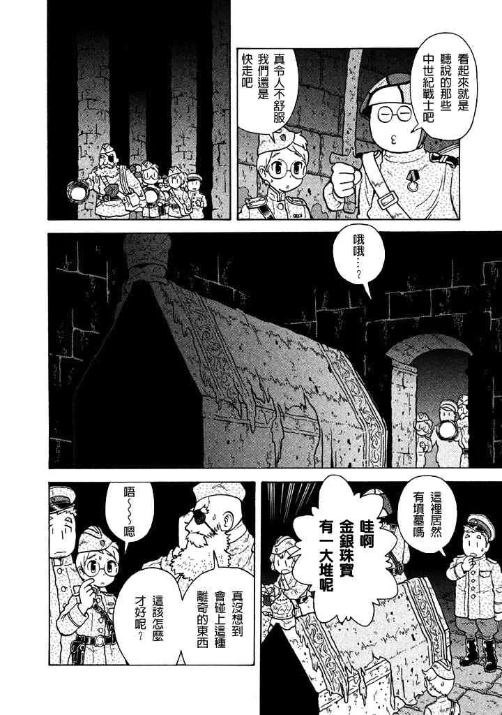 第38话 第11页
