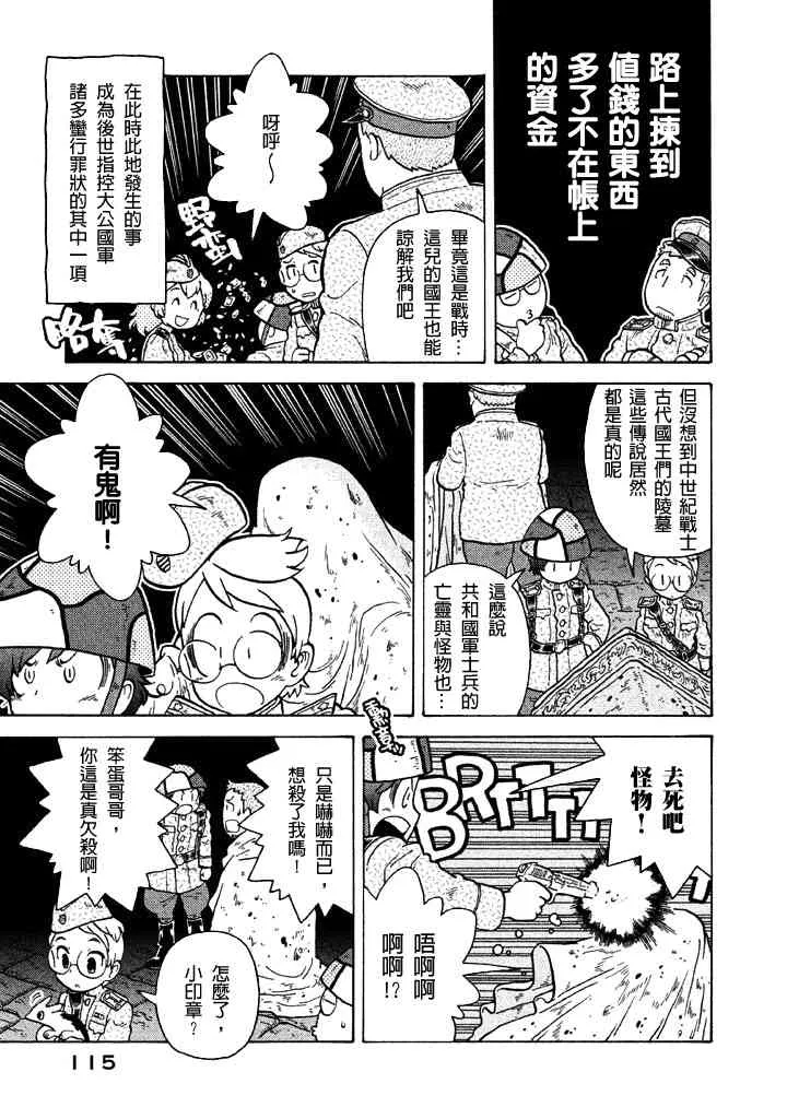 第38话 第12页