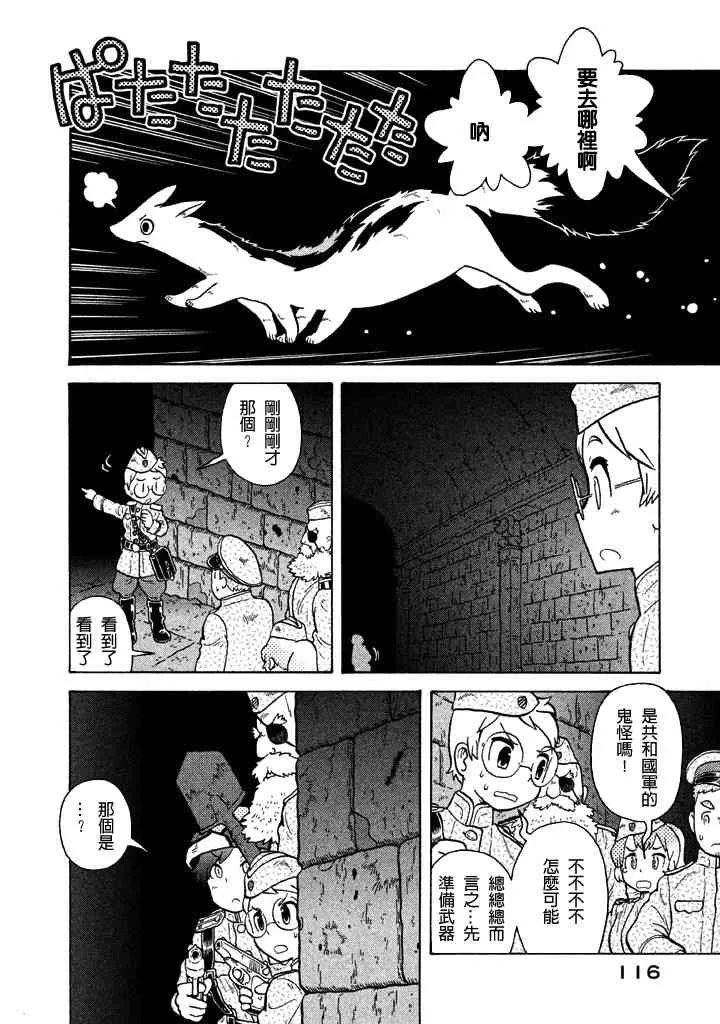 第38话 第13页