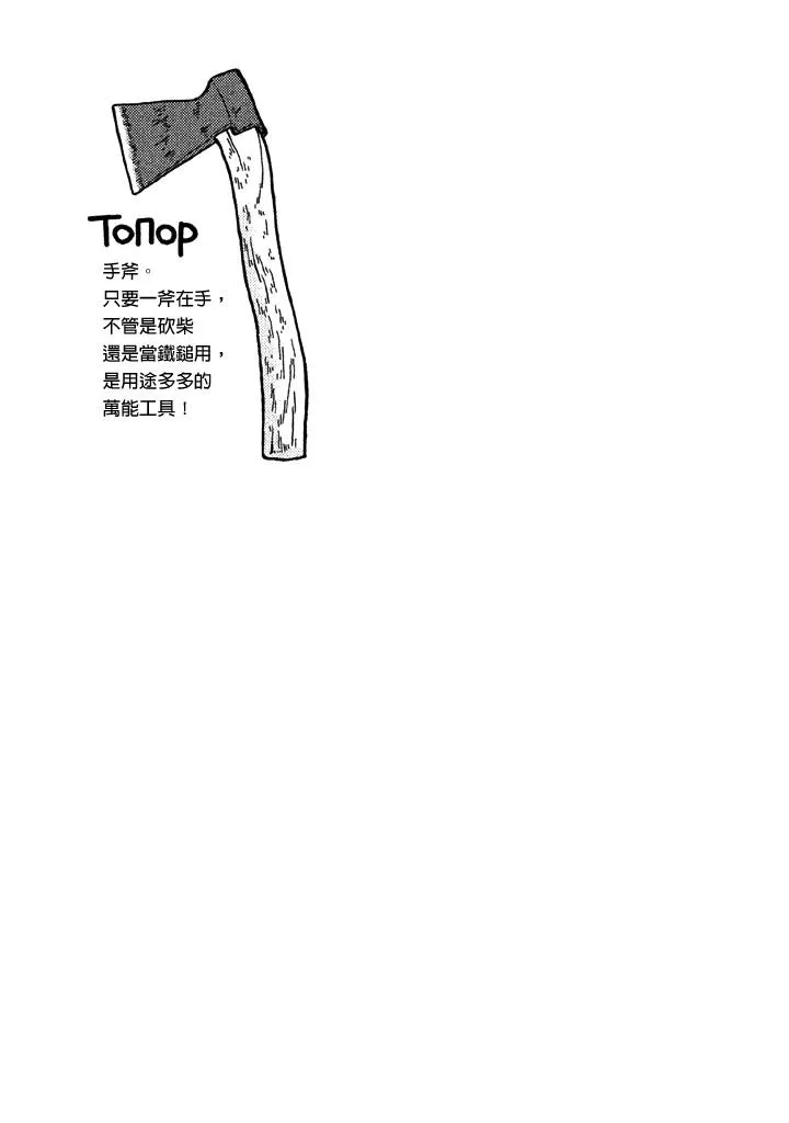 第38话 第14页