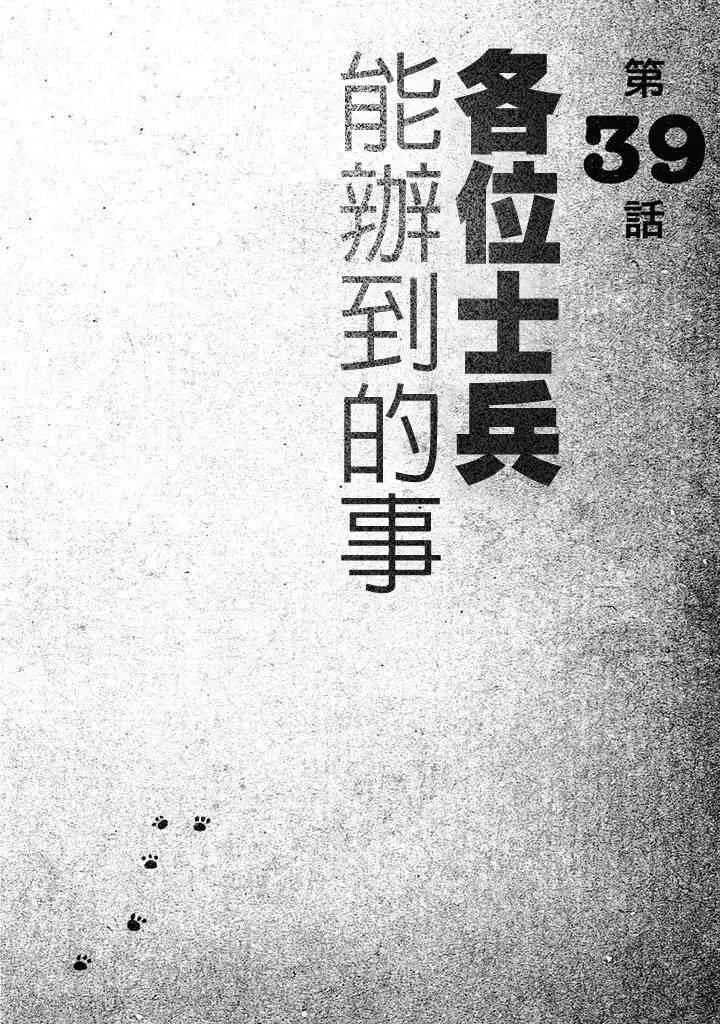 第39话 第1页