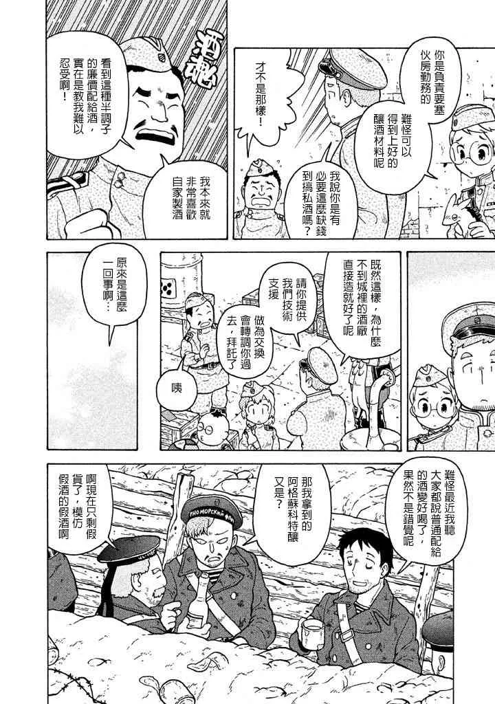 第39话 第7页