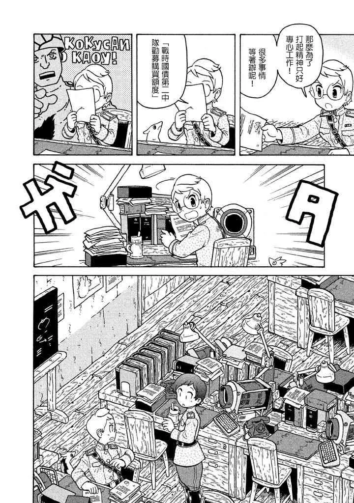 第39话 第9页