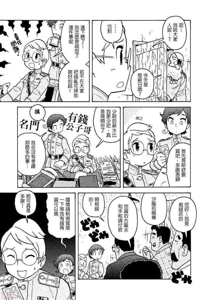 第39话 第10页