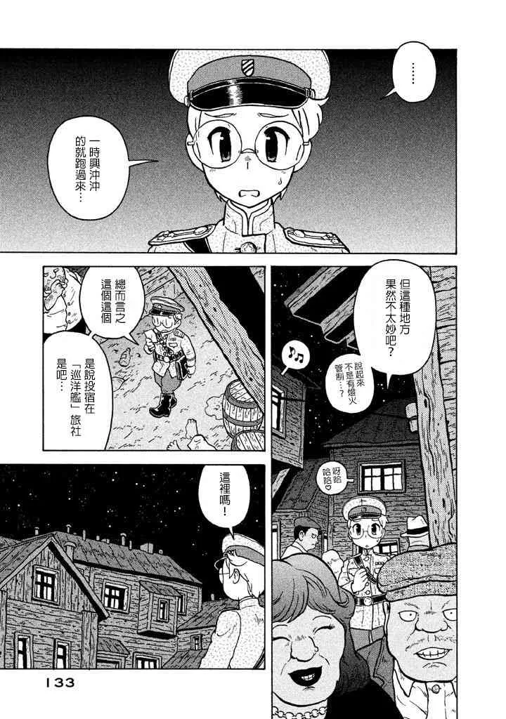 第39话 第16页