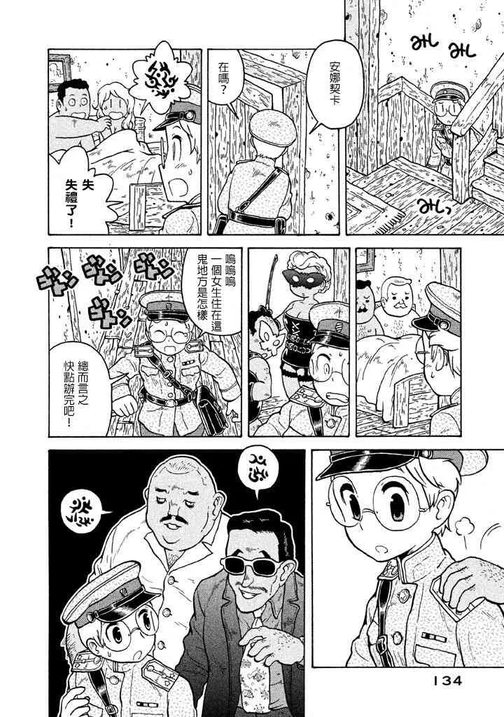 第39话 第17页