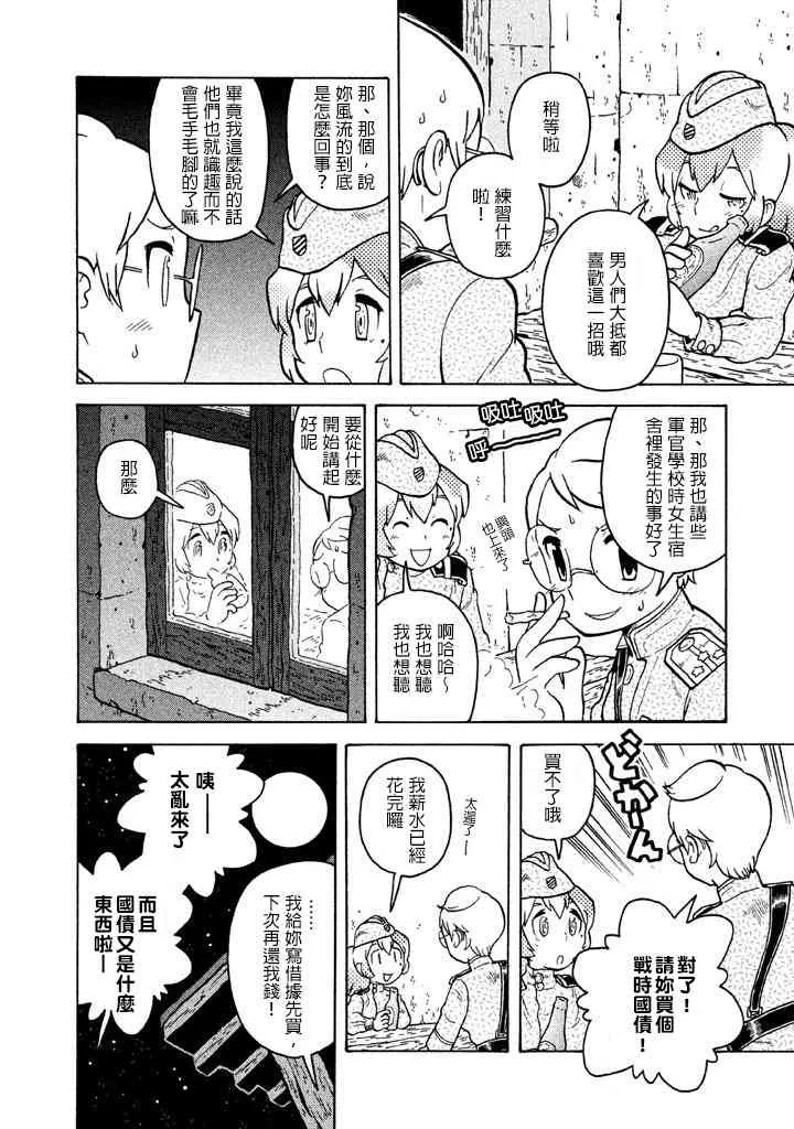 第39话 第19页
