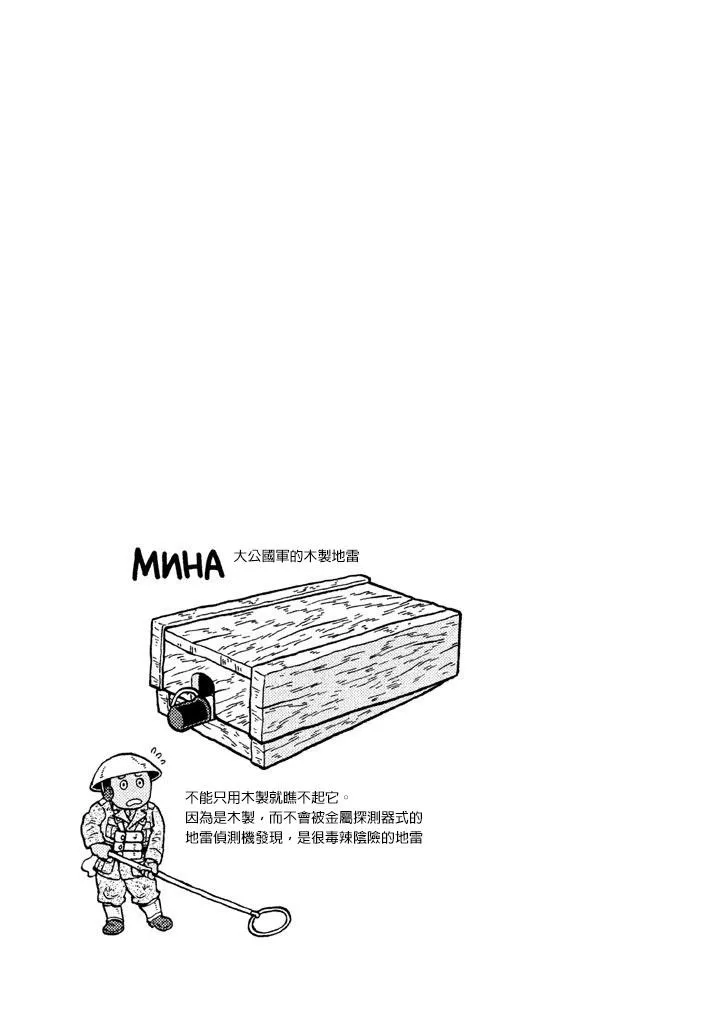 第39话 第20页