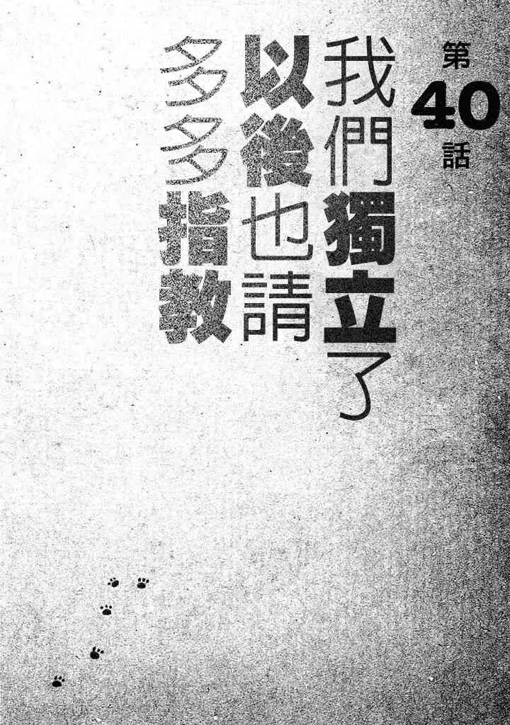第40话 第1页