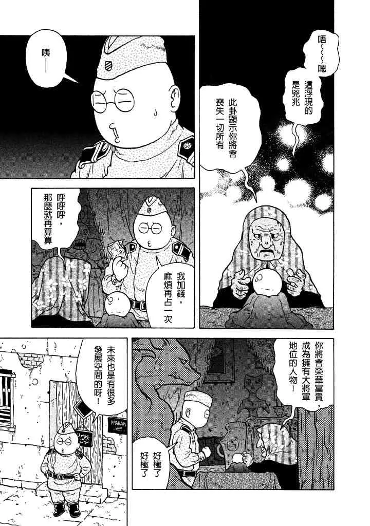 第40话 第2页