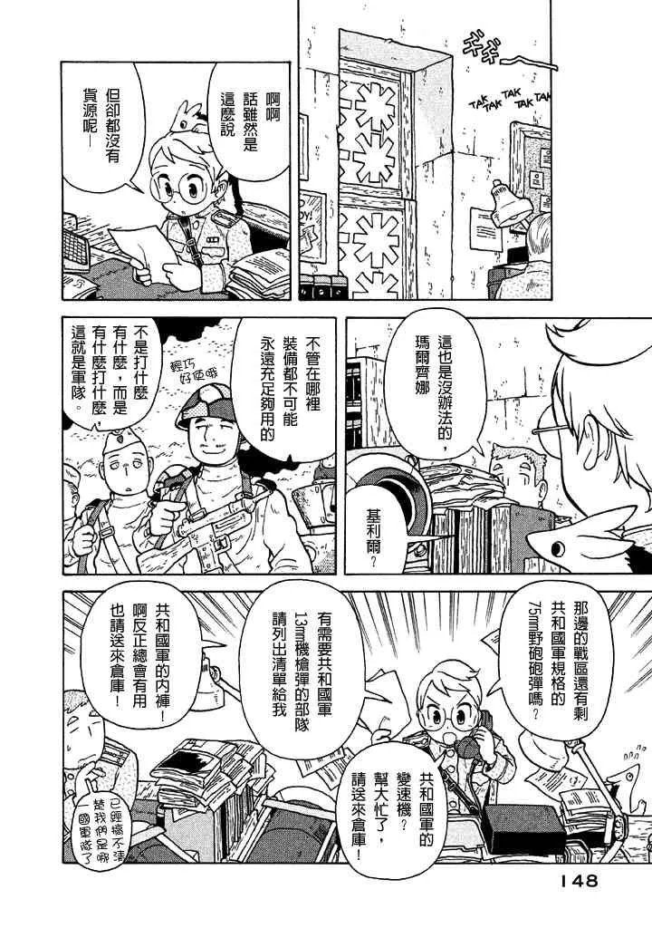 第40话 第8页