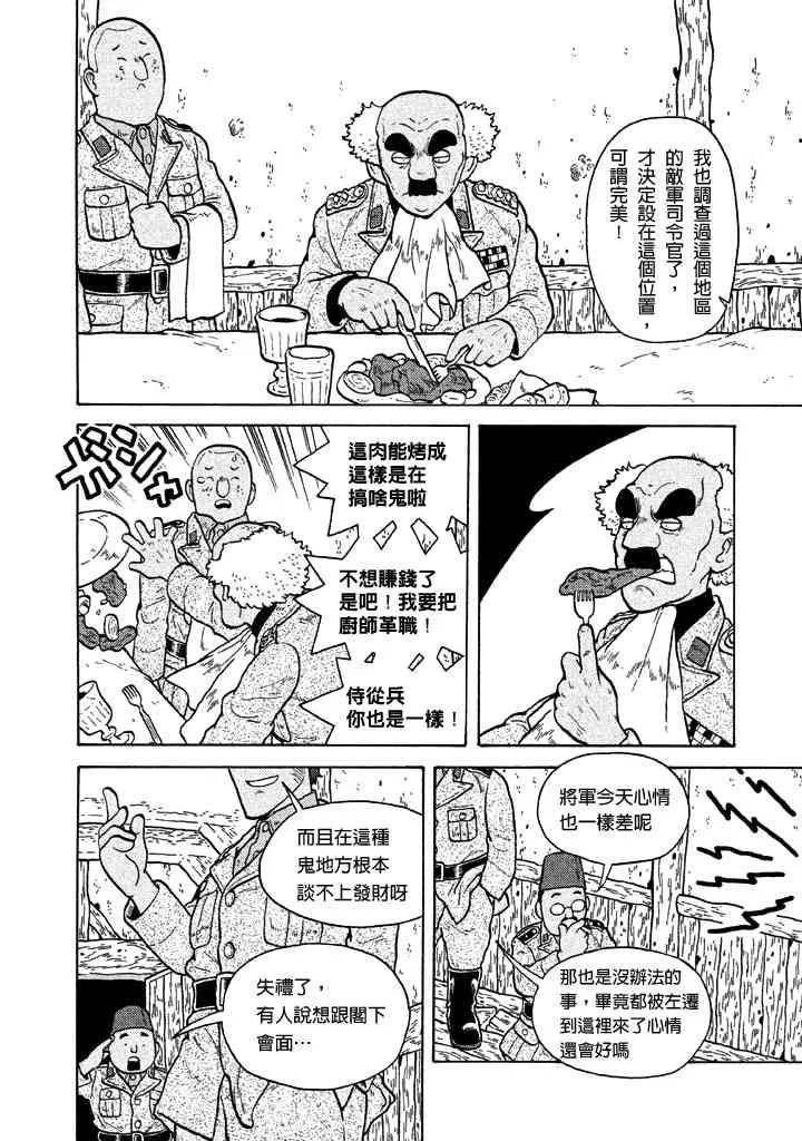 第40话 第14页