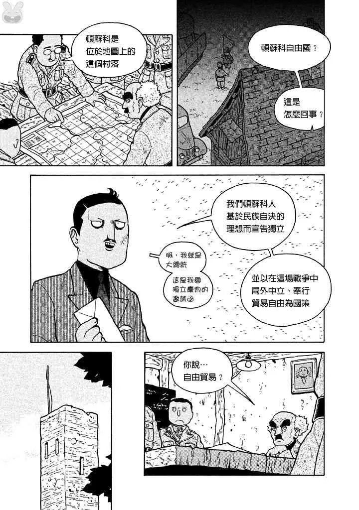 第40话 第15页