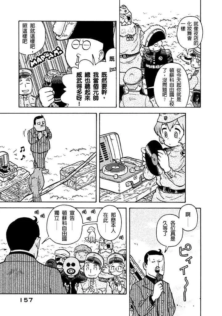 第40话 第17页