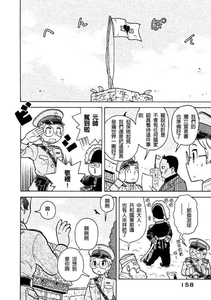 第40话 第18页