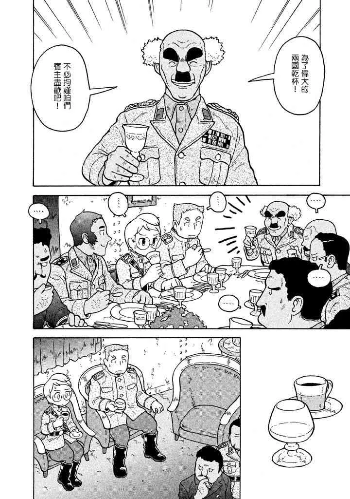 第41话 第7页