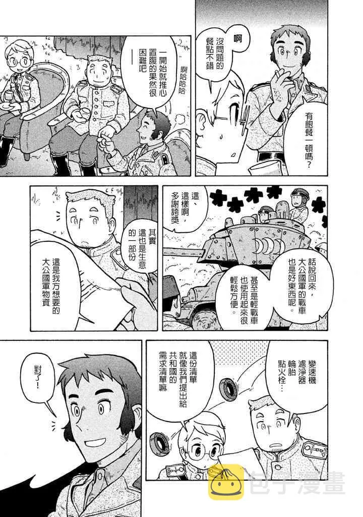 第41话 第8页