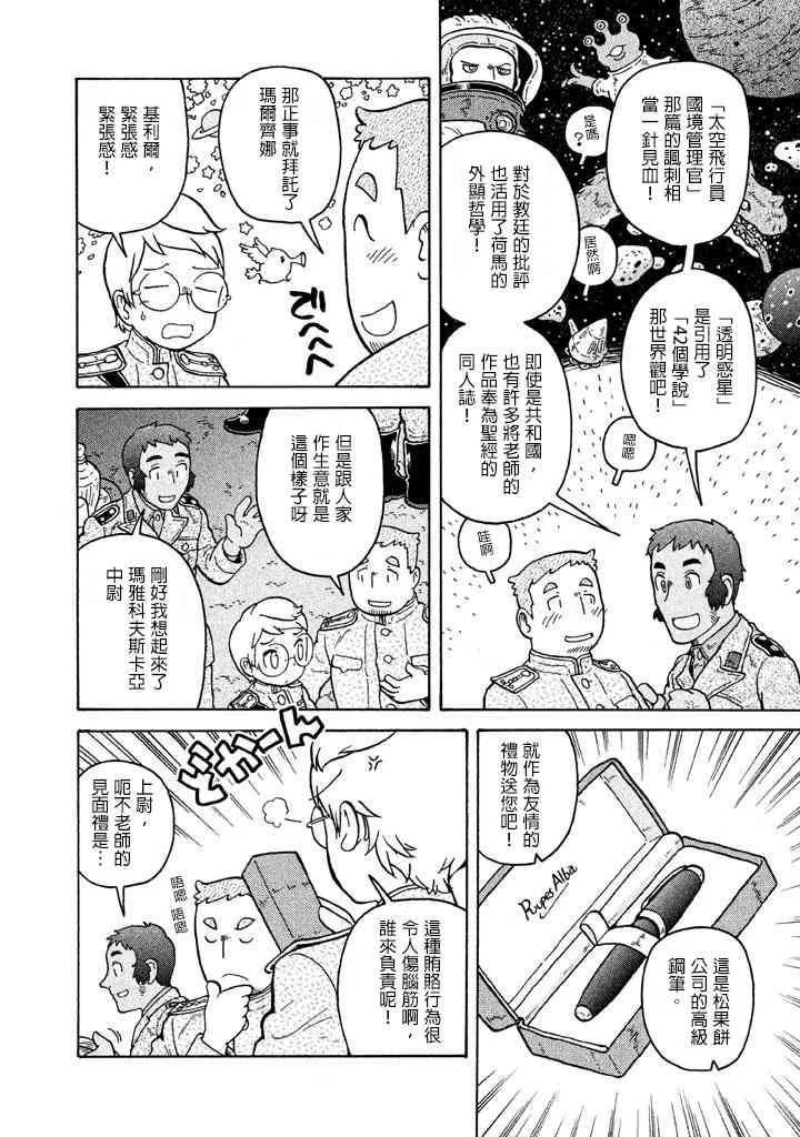 第41话 第9页